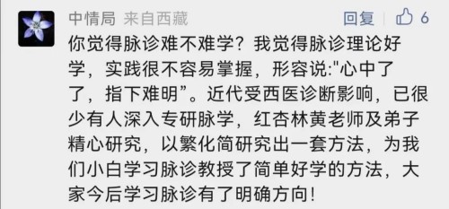 紅杏林學(xué)員反饋 紅杏林學(xué)員反饋