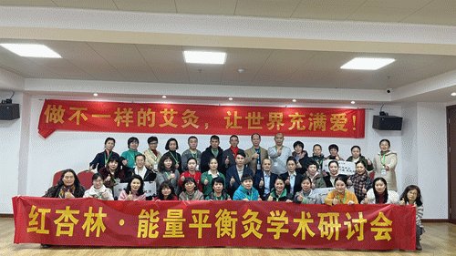 紅杏林學員合影