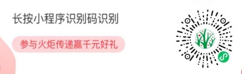 參與活動小程序二維碼