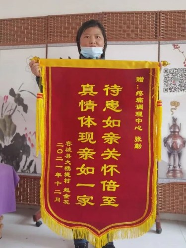 張勤獲得的錦旗 張勤獲得的錦旗