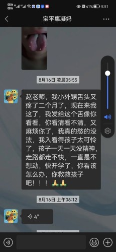 聊天記錄 聊天記錄