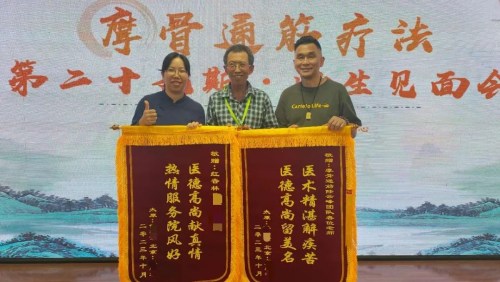 紅杏林老師獲贈錦旗