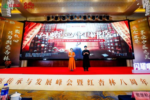 紅杏林八周年現場