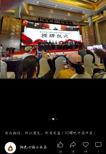 紅杏林陽光心語小木馬學員 紅杏林陽光心語小木馬學員