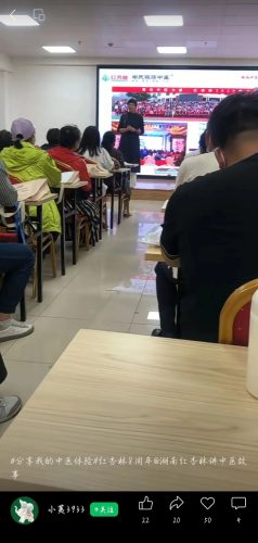 紅杏林學員 紅杏林學員