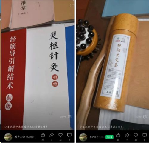 紅杏林課程展示 紅杏林課程展示