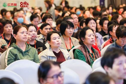 紅杏林年會現場 紅杏林年會現場