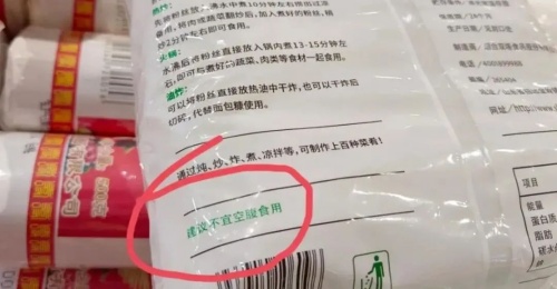 龍口粉絲 龍口粉絲