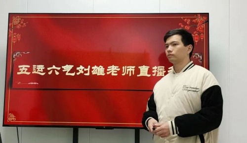 紅杏林劉雄老師 紅杏林劉雄老師