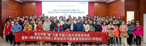 紅杏林看見中醫“她”力量公益活動合影