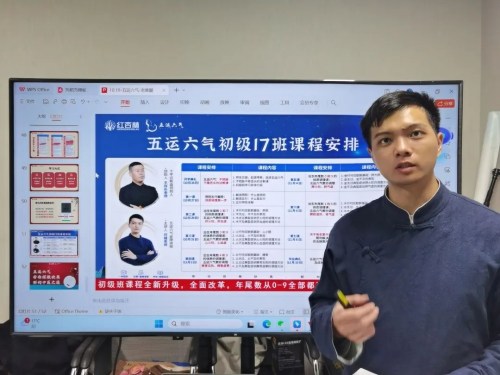 五運六氣劉雄老師 五運六氣劉雄老師