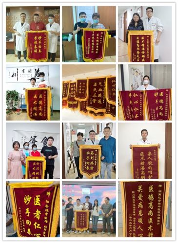 紅杏林獲贈錦旗 紅杏林獲贈錦旗