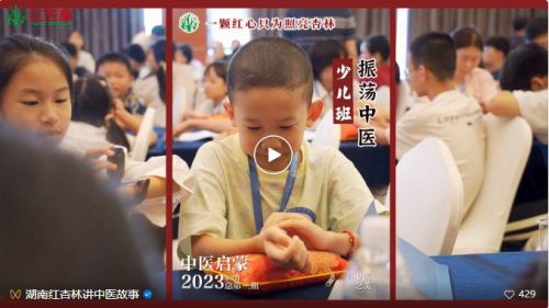 吉氏六經和振蕩中醫少年班 吉氏六經和振蕩中醫少年班