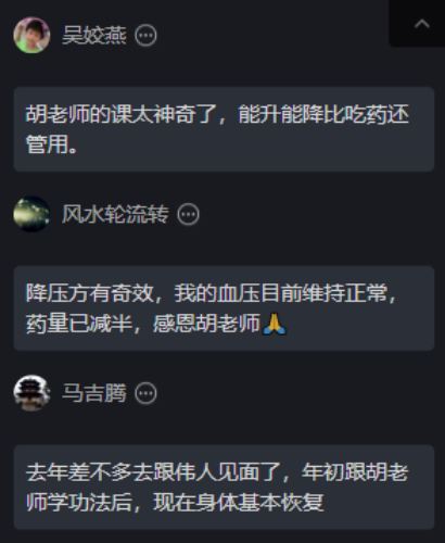 紅杏林學員反饋 紅杏林學員反饋