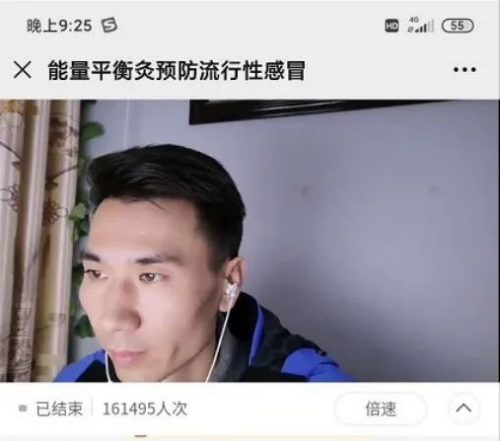 付老師在線上直播如何預防流行性感冒